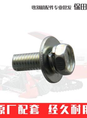 久保田收割机全车农机配件6#螺丝（三组合）01025-50616螺栓
