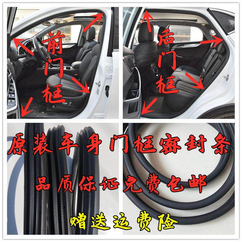 适配东南DX7 DX3 DX5 菱致V5V6汽车门框密封条隔音后备箱原车胶条
