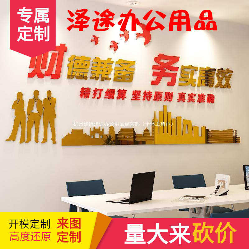 财务会计公司墙面装饰3d亚克力立体贴纸员工职员激励口号励志标语