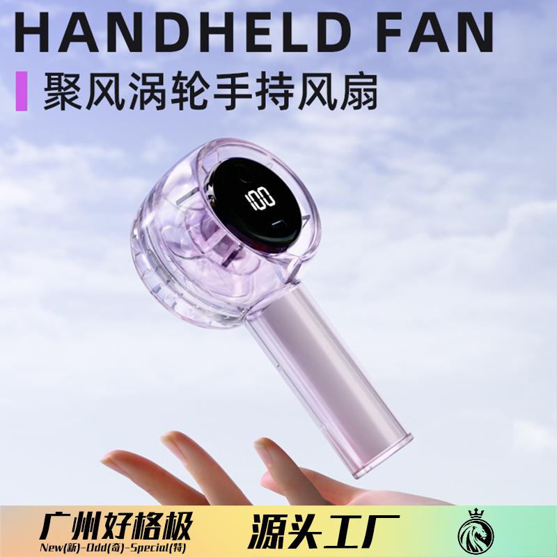 新品迷你手持风扇 充电式数显高速小风炮100档风力可调节手持风扇