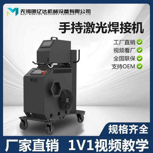 手持激光焊接机金属除锈切割清洗焊接多功能一体式便携式焊接机