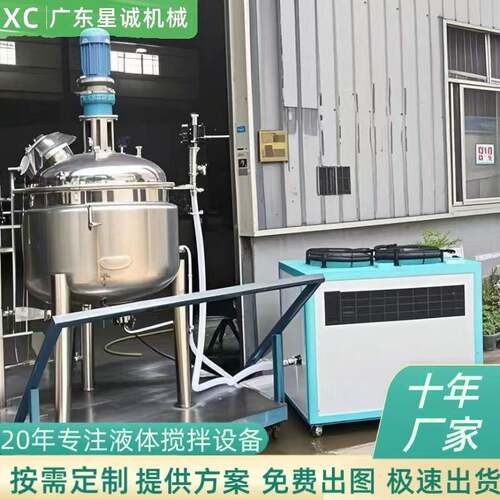 食品行业制冷304不锈钢搅拌罐高效制冷饮料液体搅拌机全自动变频