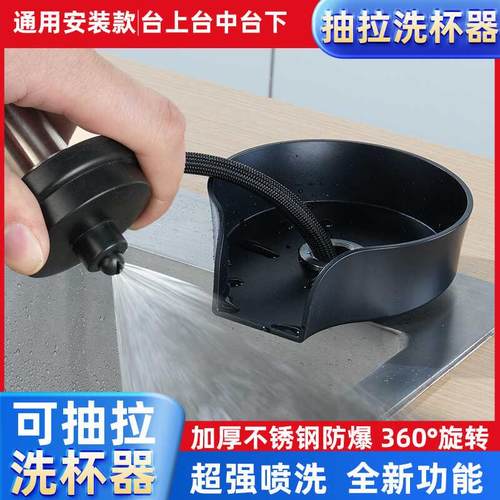可抽拉式伸缩自旋转高压洗杯器家用水槽自动喷洗水龙头奶茶店神器