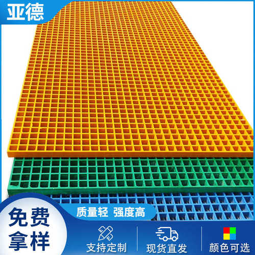 现货玻璃钢格栅板洗车房地面格栅地格栅排水沟盖板鸽舍羊舍漏粪板