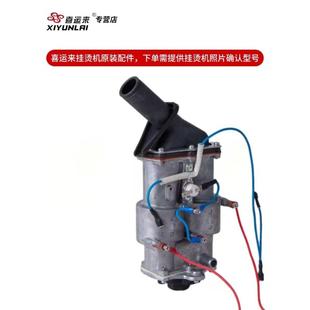 發熱機芯力爐機佳配鍋掛配件燙征服鴻來加熱喜熨斗上海發運捷名