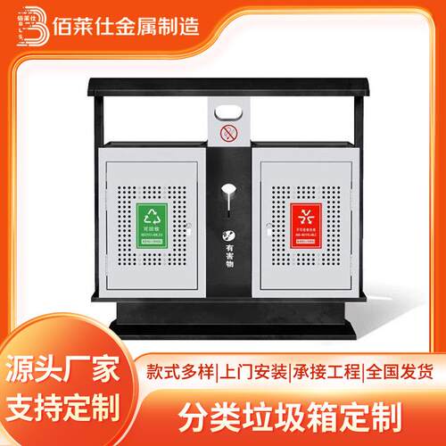 厂家直销户外公园小区环卫垃圾桶分类环保垃圾桶果皮箱