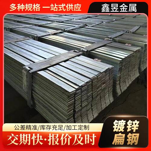 Q345镀锌扁钢建筑用热镀锌扁钢条实心热轧黑料扁钢可切割