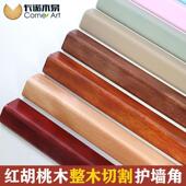 轻奢实木防撞护条护角条护墙角保护条装 饰防撞包边 饰客厅墙护角装