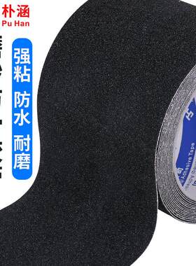 门槛石地板贴磨砂黑色自粘浴室阳台地面地砖瓷砖防水耐磨防滑地板