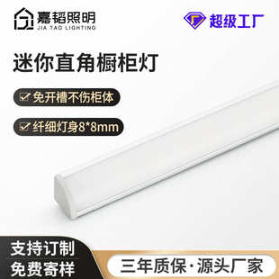 led全光谱免开槽橱柜灯条明装 酒柜衣柜灯层板灯天花线条灯柜体灯