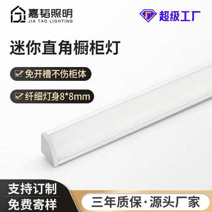 led全光谱免开槽橱柜灯条明装酒柜衣柜灯层板灯天花线条灯柜体灯