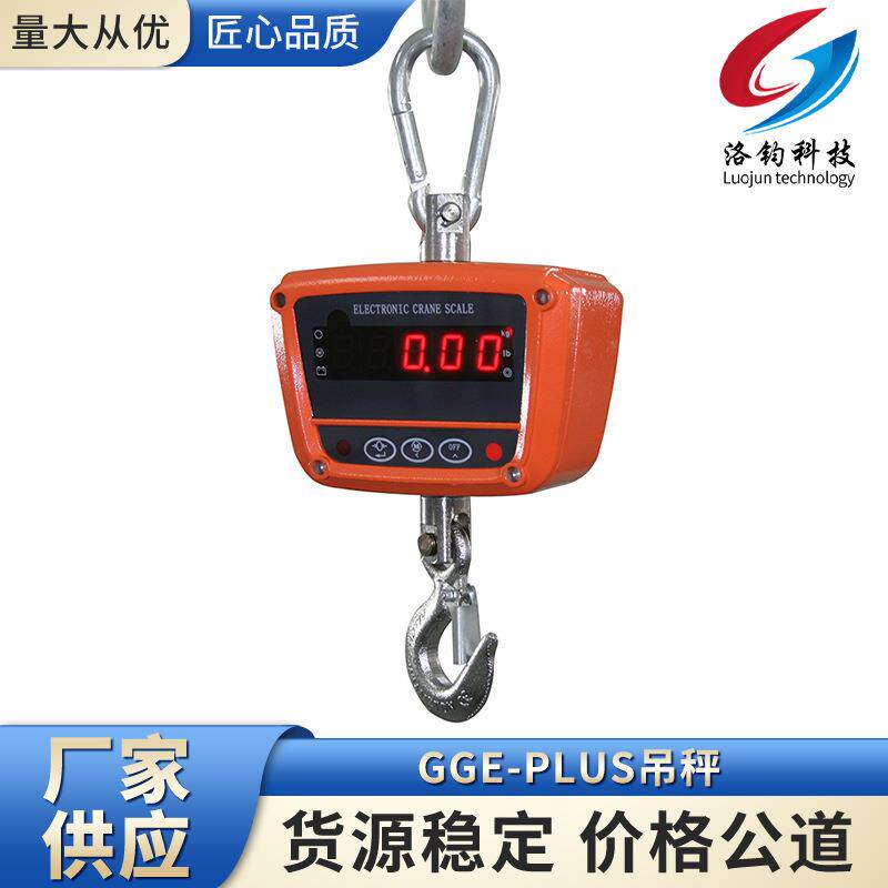 GGEPLUS吊秤电子秤无线工业商用厂家供应简约吊钩秤行车秤起重秤