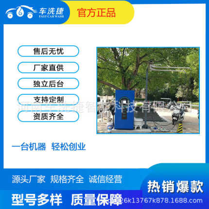 24小时自助洗车机车洗捷全自动高压商用大功率泡沫智能设备一体机