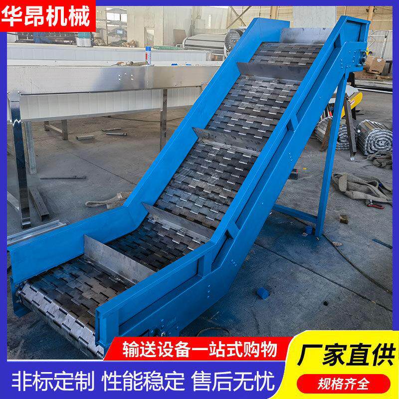 不锈钢链板提升机清洗机工业重型扣板式链板传送带链板输送机定制