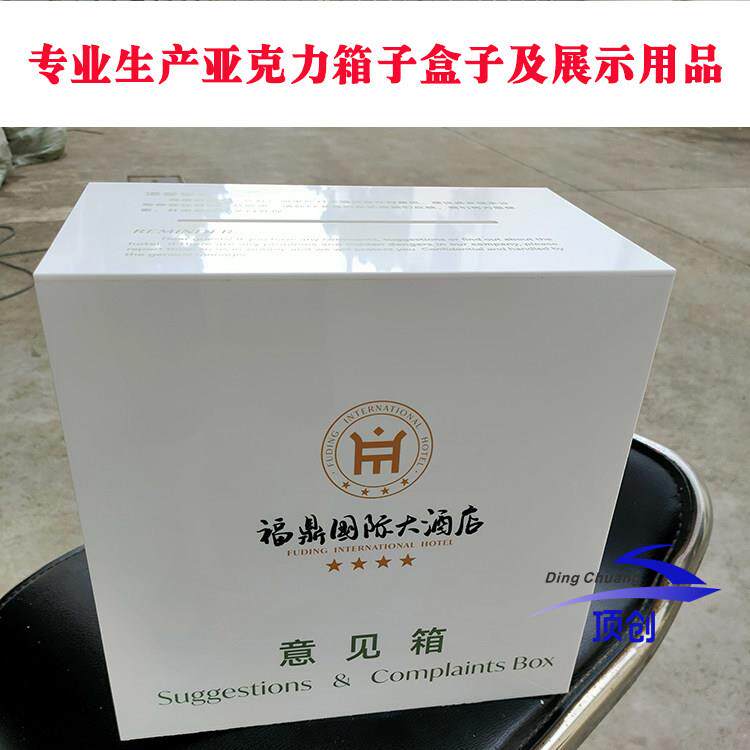 亚克力意见箱创意带锁建议箱留言箱挂墙款定制 举报投票箱信件箱