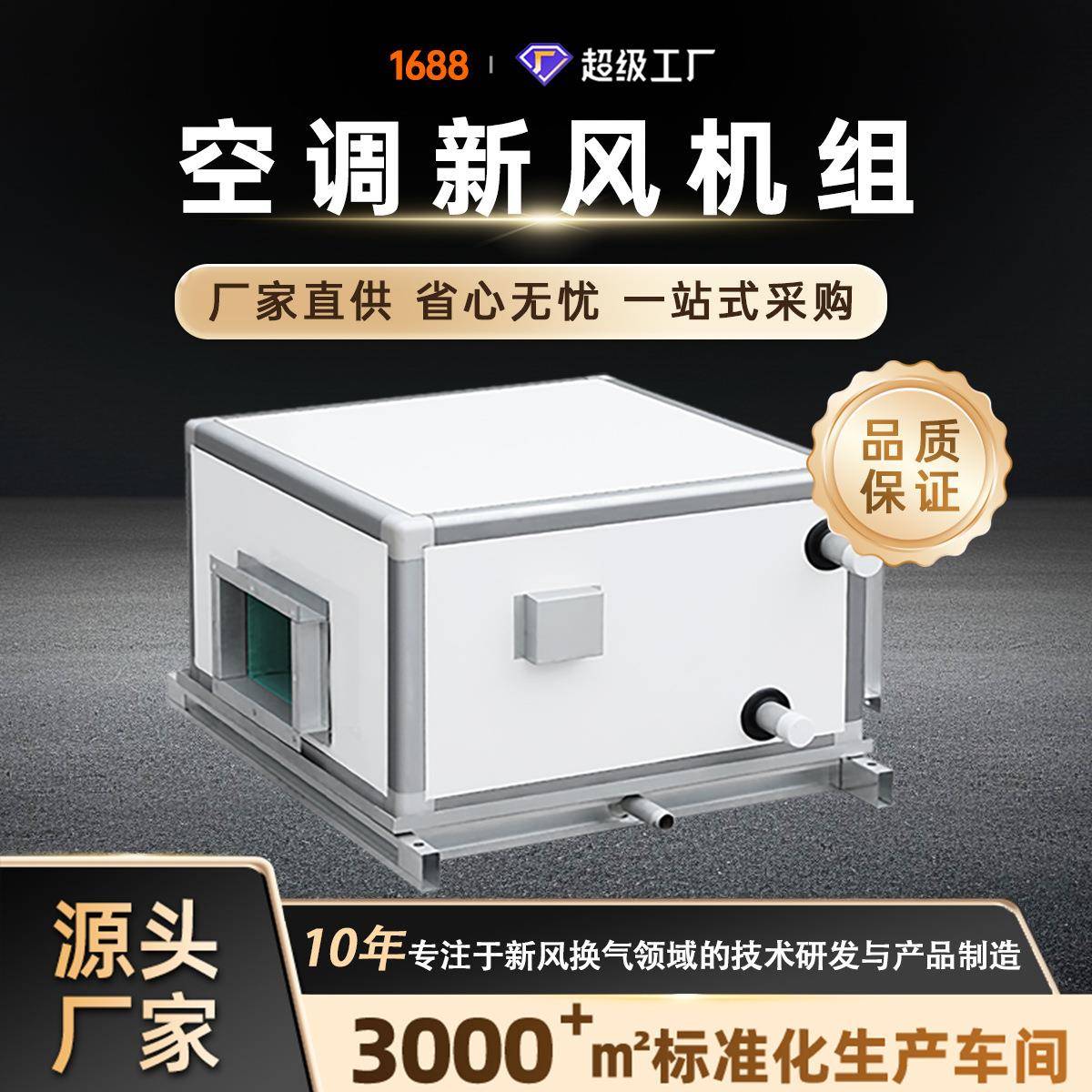 新风机换气组家用商用室内空气净化机组单向双向吊顶式新风换气机