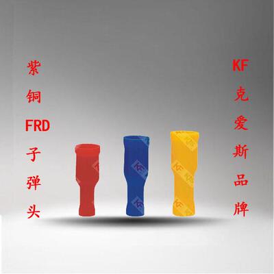 克爱斯KF FRD5.5-195 子弹头绝缘接头 接线端子线鼻子线耳 500祇