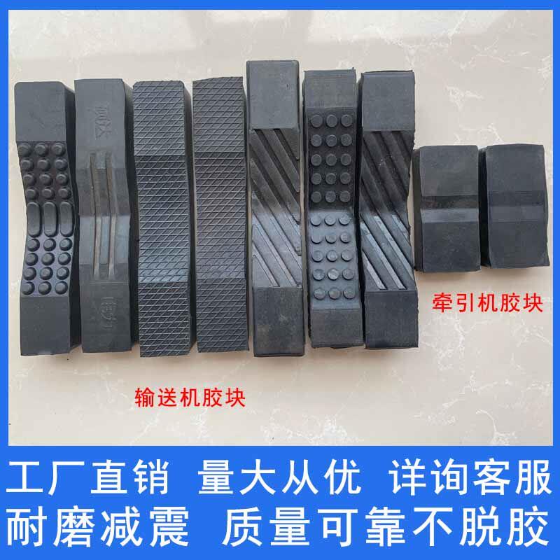 电缆输送机桥架敷设机光缆牵引机电缆履带传送橡胶块皮带配件压块图片
