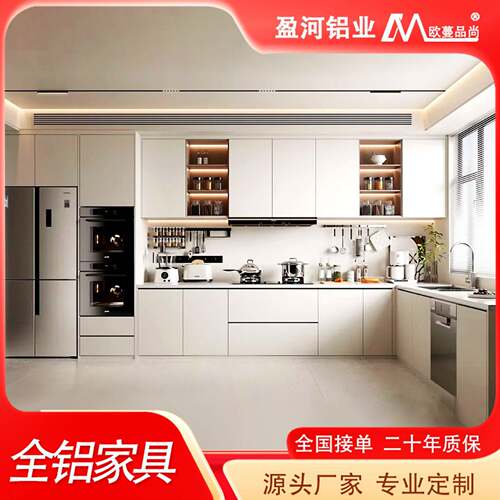 蜂窝铝橱柜定制现代简约家用整体厨房装修灶台一体组合铝合金柜子
