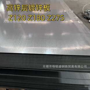 高锌层 Z275 1.0 Z180 275克 Z120 DX51D 无花镀锌板 镀锌钢板