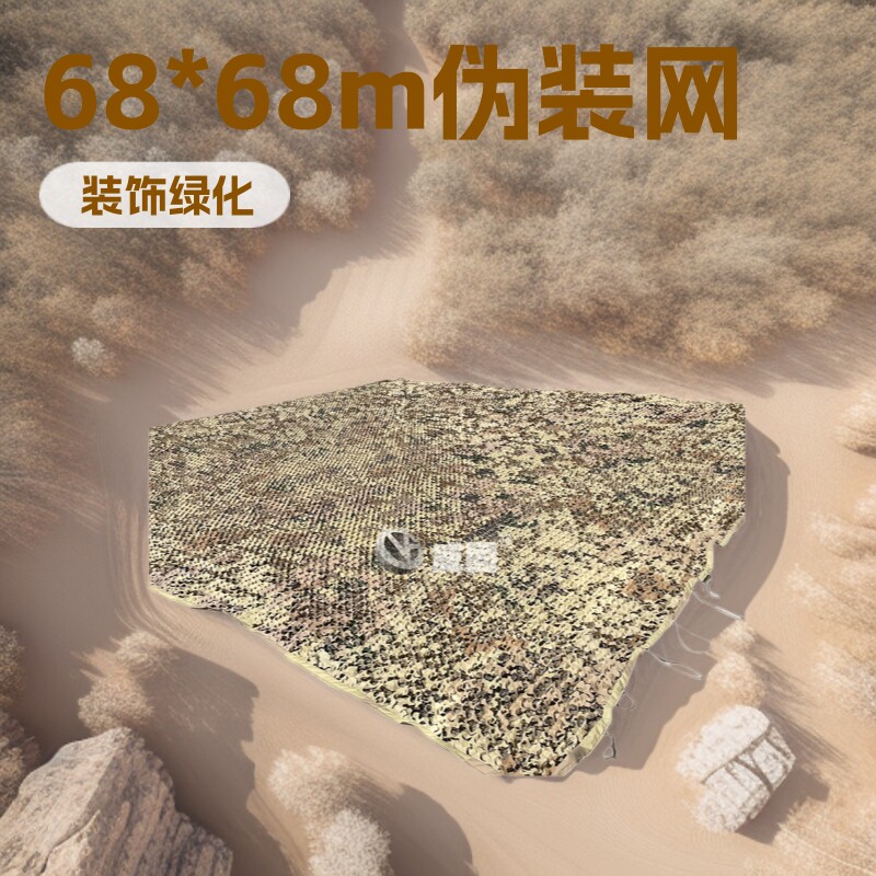zf113多波段训练网光学丛林荒漠单面双面涂层伪装网6.8×6.8m现货
