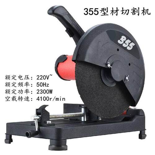 型材切970割木材钢材机石35材线5锯片齿轮式切割锯350多功能铜电