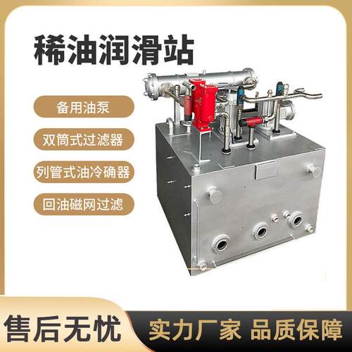 稀油站稀油润滑站XHZ XYZ-G稀油站稀油润滑泵稀油润滑设备