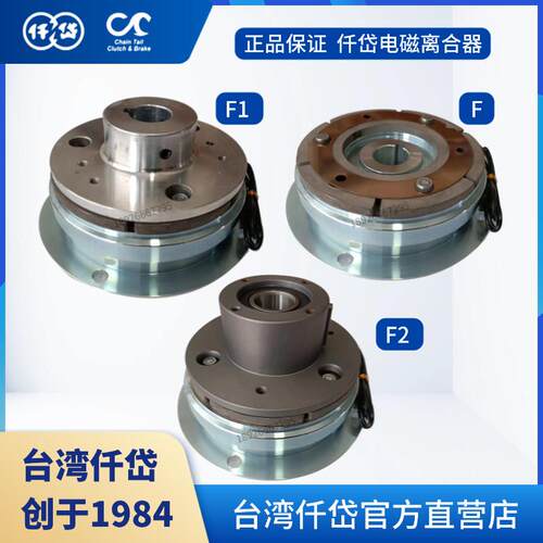 台湾仟岱电磁离合器CDF1S5AFAKAL CDF2S5AM CDF005AG 010AA DC24V