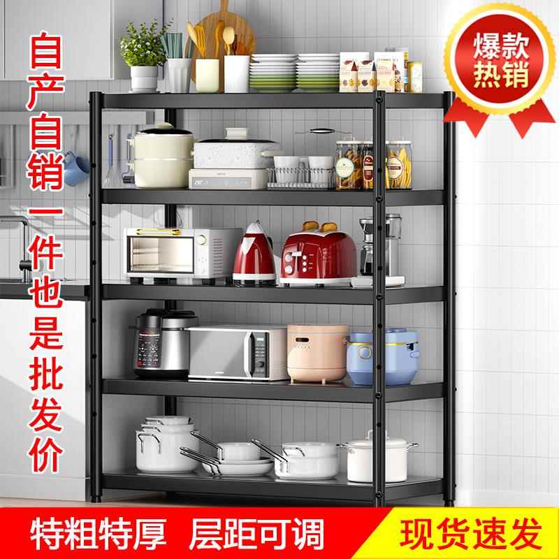 厨房用品架子置物架落地多层收纳储物架微波炉放锅架带围加厚烤漆
