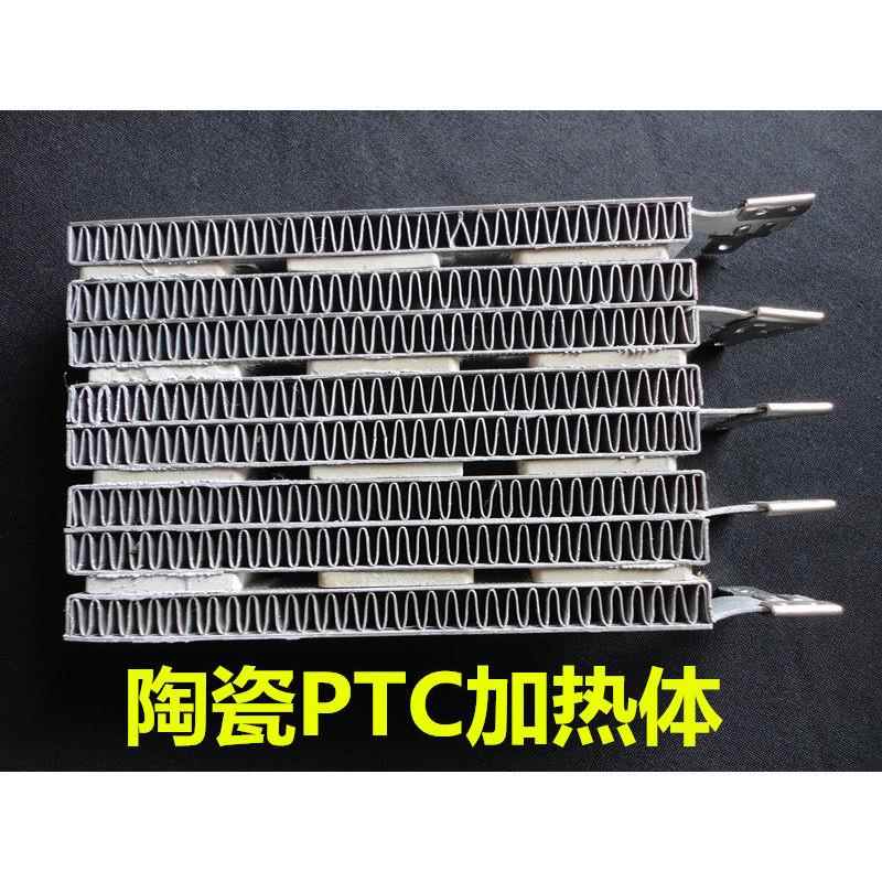 壁挂式浴霸暖风机取暖器加热块 发热板块 PTC加热体配件灯暖风暖