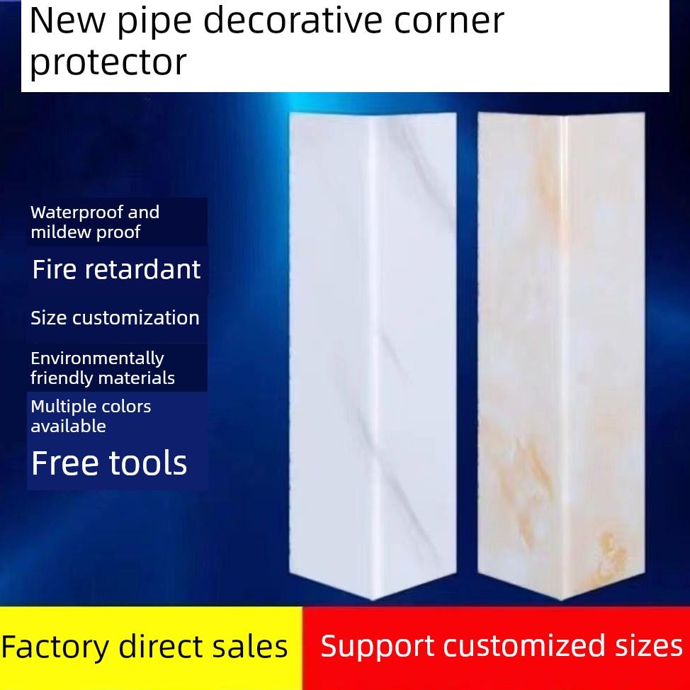 包下水管道装饰护角PVC包管神器下水管装饰遮挡下水道管遮挡装饰