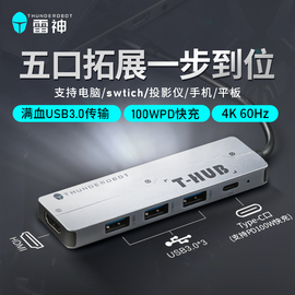 雷神Type-C拓展坞扩展笔记本USB分线器hub集线器雷电USB3.0HDMI投屏多接口网线转换器电脑手机转接头