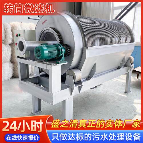 转鼓过滤一体机鱼池水循环过滤器水产微滤机锦鲤池养殖水处理设备