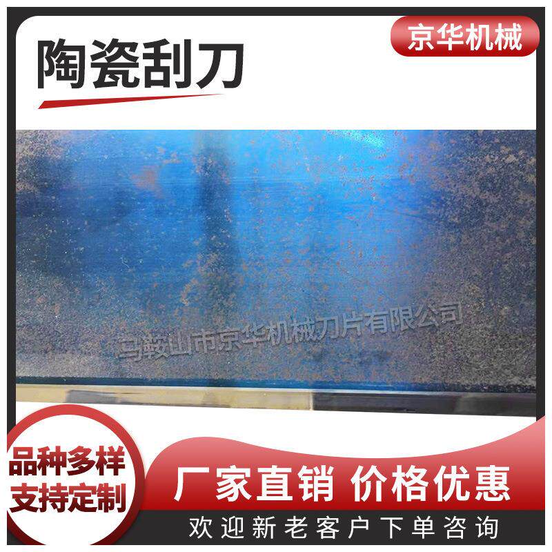 磷青铜刮刀磷锡青铜刮刀金属陶瓷刮刀黄铜刮刀