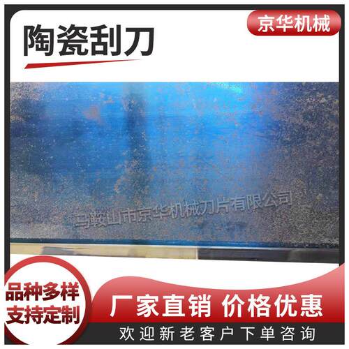磷青铜刮刀磷锡青铜刮刀金属陶瓷刮刀黄铜刮刀