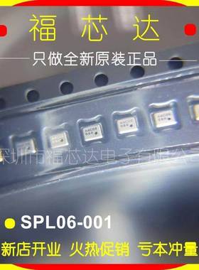 SPA06-003可替代SPL06-001 LGA8 高精度5cm无人机气压传感器四轴