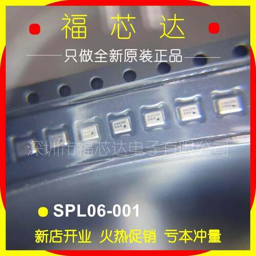 SPA06-003可替代SPL06-001 LGA8 高精度5cm无人机气压传感器四轴