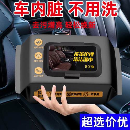 Car Interior Cleaning Wipes for Leather - Quick Stain Remova