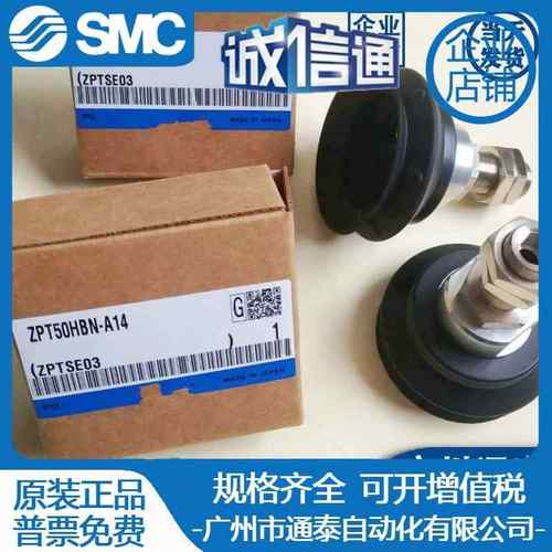 SMC吸ZP40/50/63/80/T100盘/125HSJ/NJH26365/50/75/100-B01-A18-