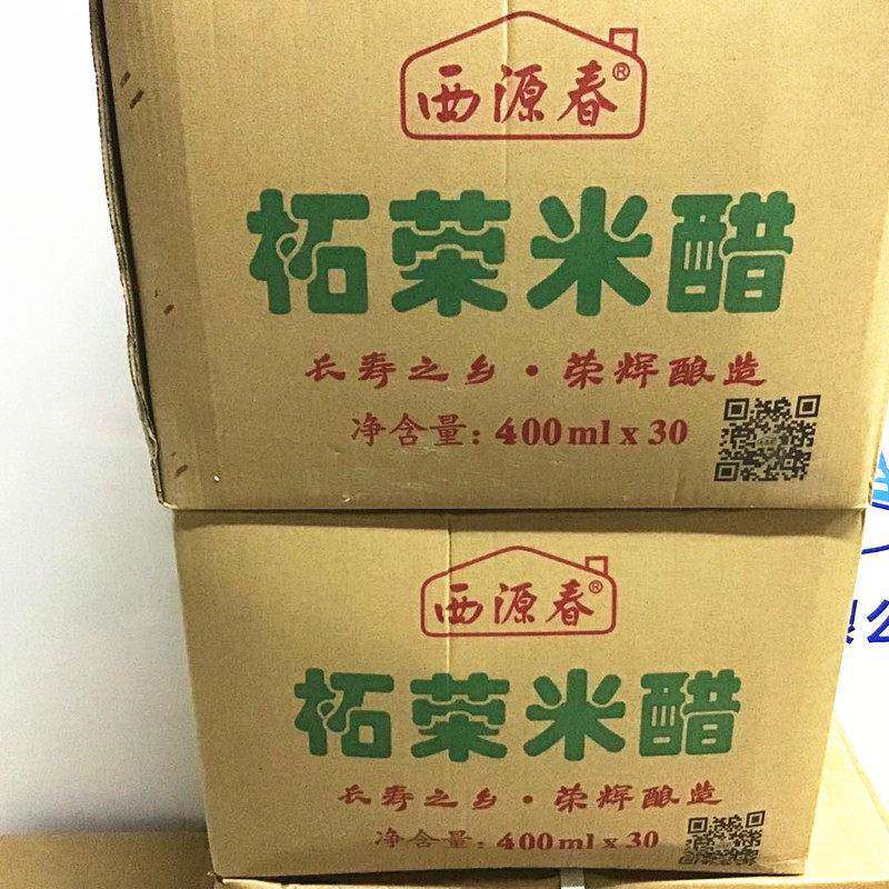 福建宁德福鼎米醋 袋装食用醋 柘荣米醋整箱12000ML