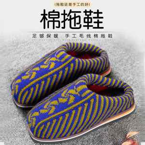 2手1款冬拖鞋男女0纯工编2棉织毛线拖绒厚鞋成品加秋加婚嫁家居鞋