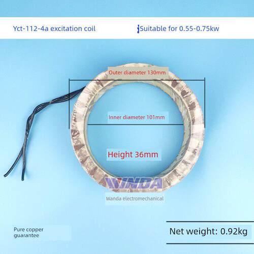 Yct调速电机电磁线圈0.55-0.75Kw调速线圈Yct-112- 4a Yct112-4B