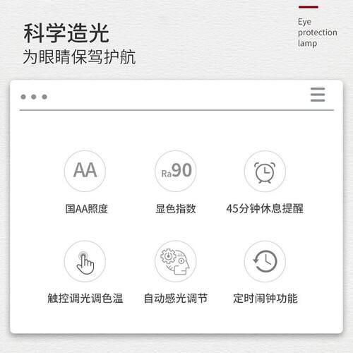 欧司朗AA级全光谱眼台灯智欧司朗AA护能触摸D小夜灯学生书房舍专