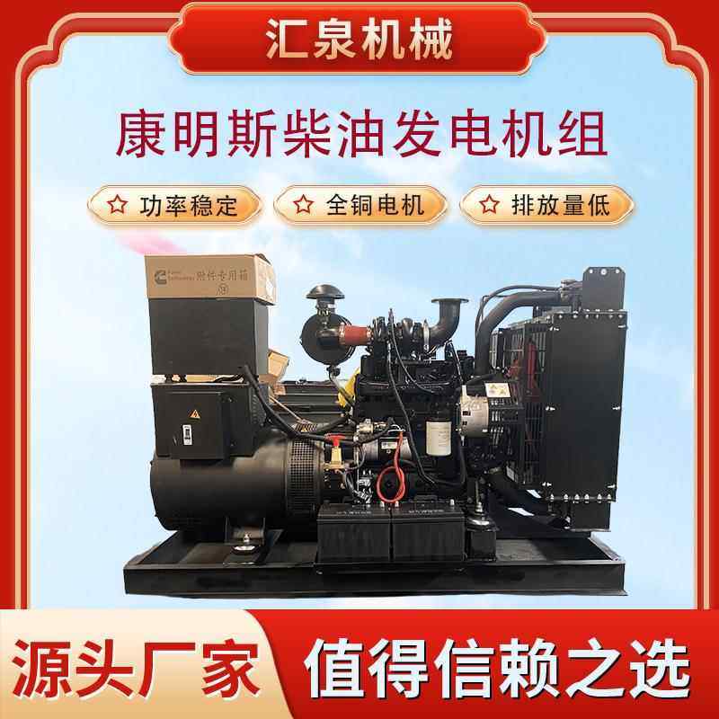 康率明斯柴QLB油发电组30kw50kw1电00kw200kw大功移动发机机静音