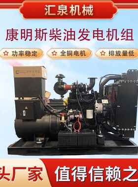 康率明斯柴QLB油发电组30kw50kw1电00kw200kw大功移动发机机静音