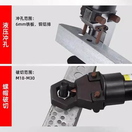 充电动冲孔电机便携式液压具多功能合一二工手持打孔螺NK帽破切专