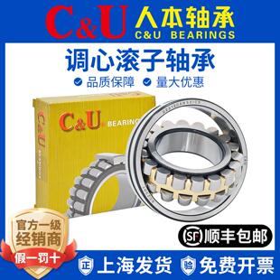 人本双列调心滚子22308 22309 22310 22311 22312轴承22313CA/W33