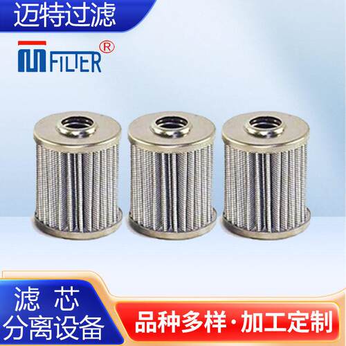 回油过滤器滤芯替马勒PI8311DRG2525um210bar精度