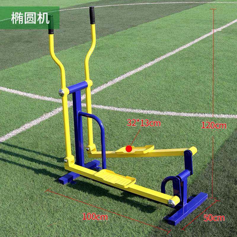 【十年质保】户外室外健身器材小区公园广场老年人单人椭圆机