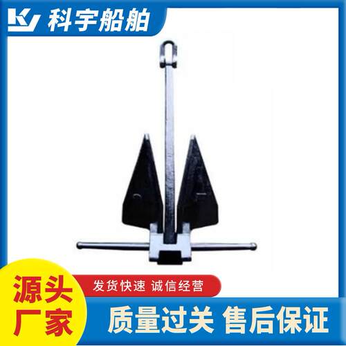 【厂家直发】船锚品质大爪力锚生产船用锚船用配件